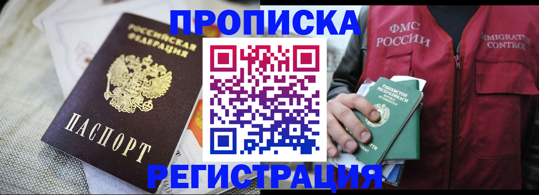 прописка поиск в Кстово